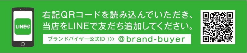 ブランドバイヤーライン買取査定バナー画像