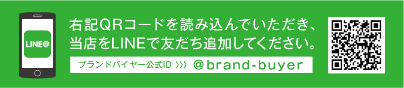 ブランドバイヤーライン買取査定バナー画像