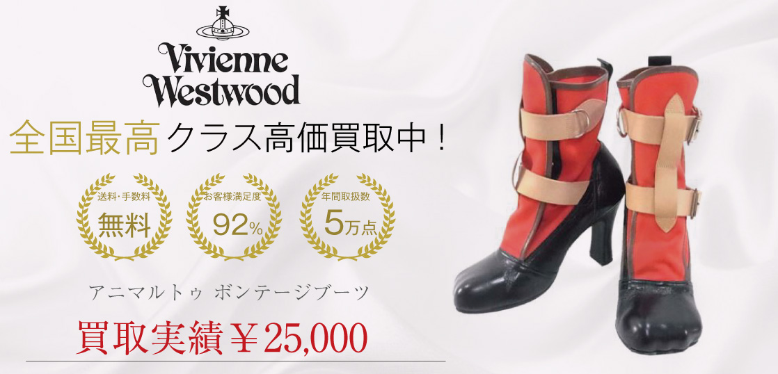 アングロマニア【希少レア】Viviennewestwood アニマルブーツ - ブーツ