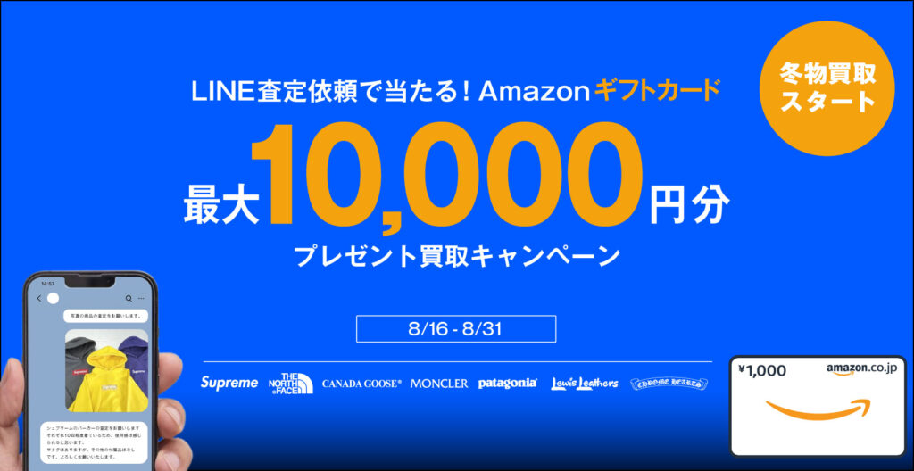 キャンペーンバナー